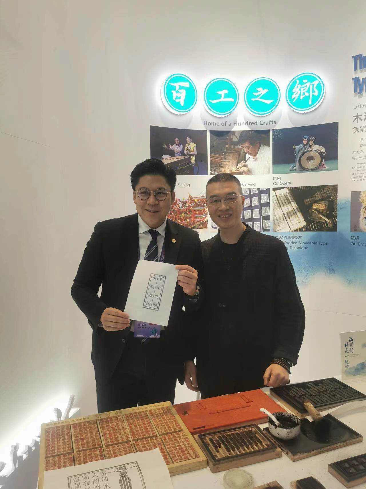 非遗老手艺走向世界,木活字展现温州瑞安文化自信-文化频道-温州网