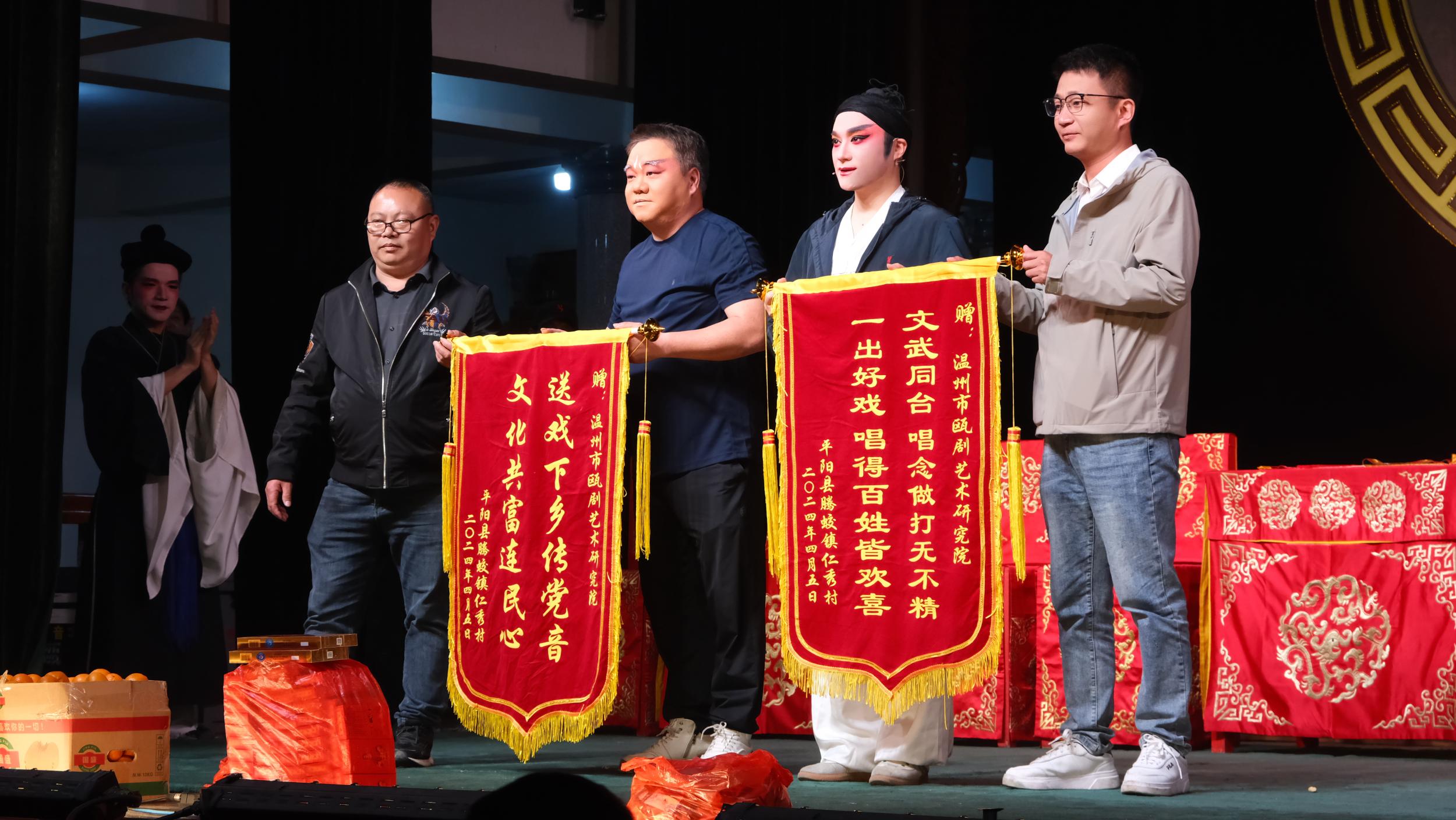 温州市瓯剧艺术研究院开启2024年"送戏下乡"演出
