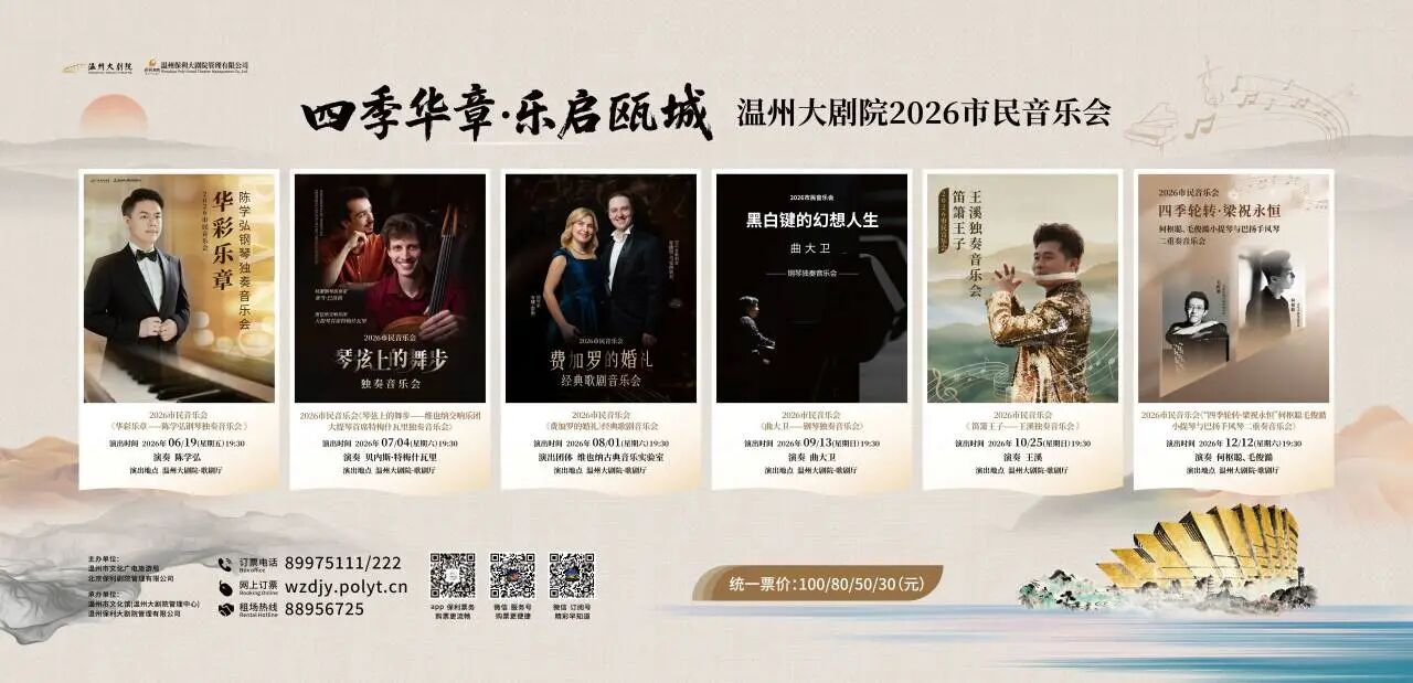 �ļ����¡�����걳ǡ������ݴ��Ժ2026ȫ���������ֻ����ŷ������߿�Ʊ��ʽԲ������